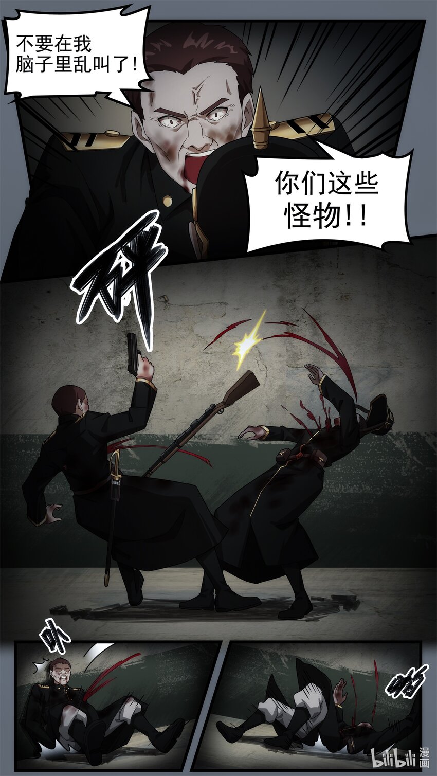 第十五章 炼狱逃生（下）-第22话