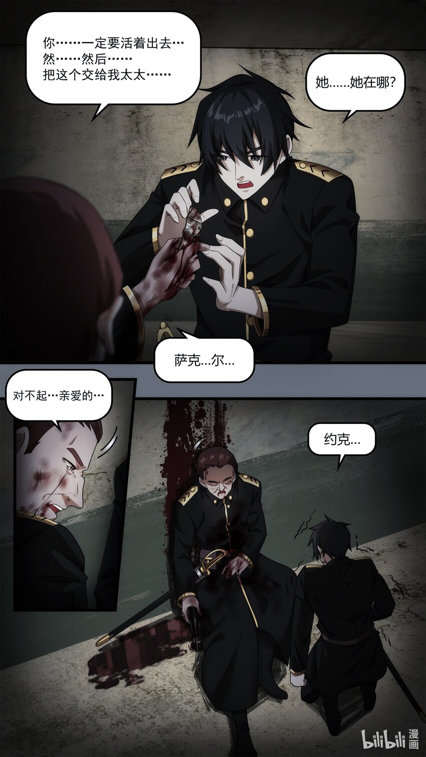 第十五章 炼狱逃生（下）-第22话