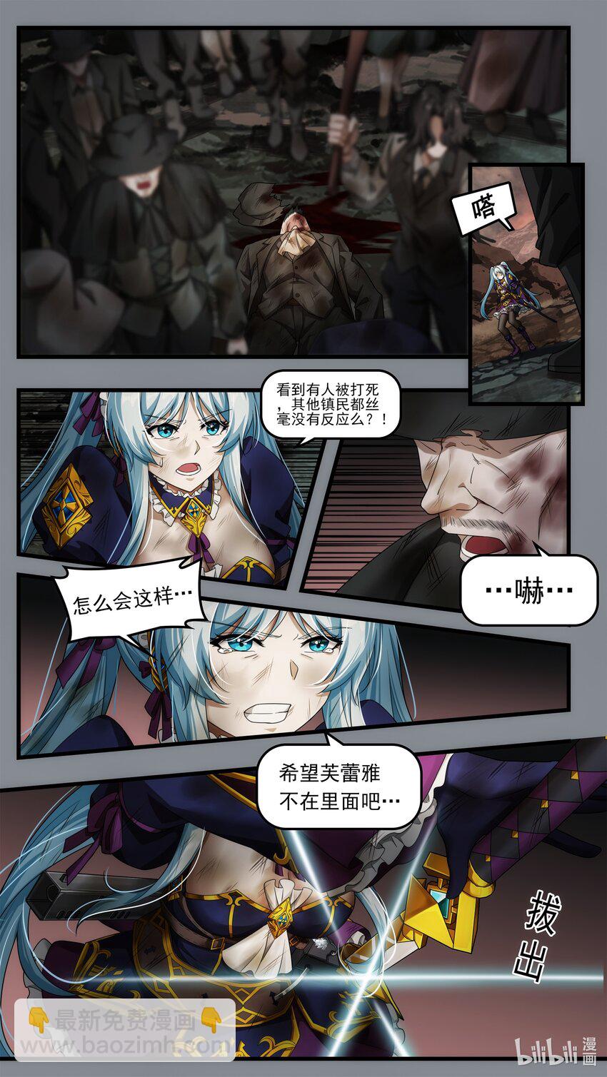 第十七章 意外的分别（上）-第24话