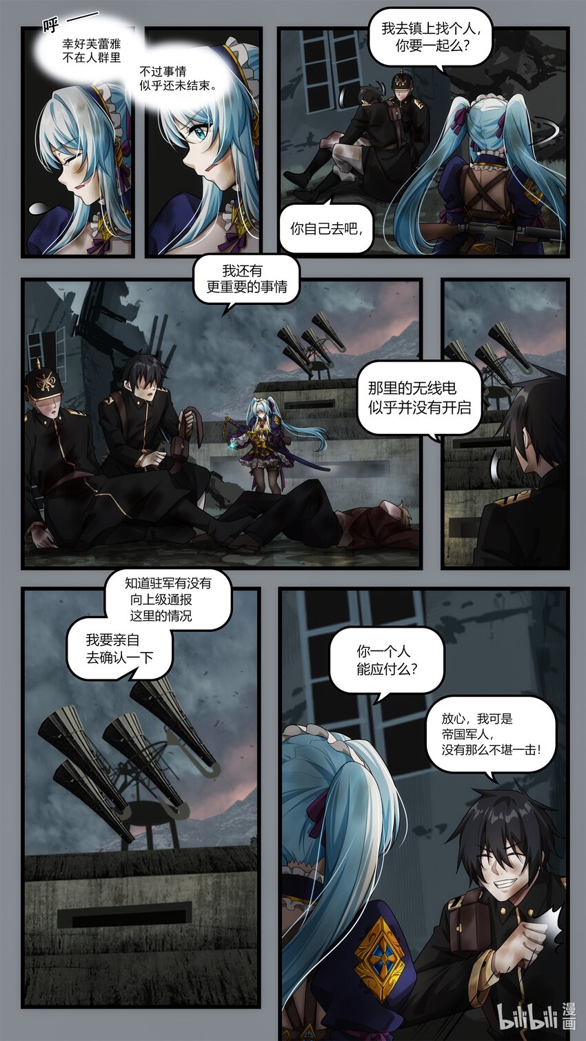 第十七章 意外的分别（上）-第24话