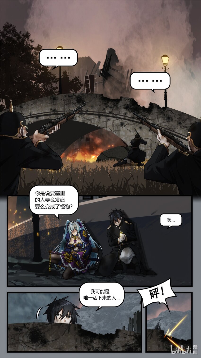 第十七章 意外的分别（上）-第24话