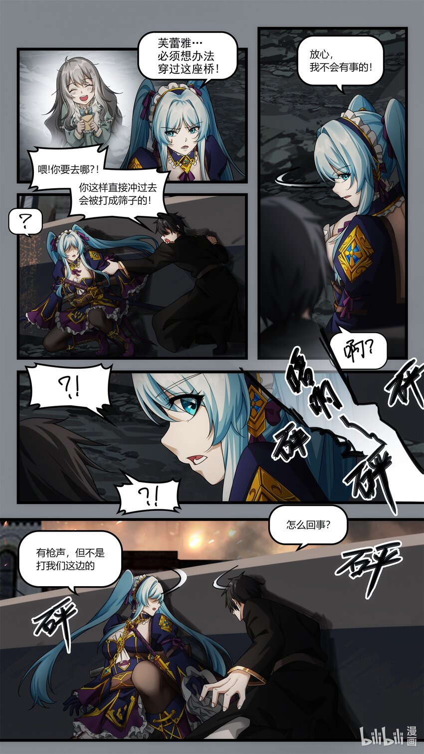 第十七章 意外的分别（上）-第24话