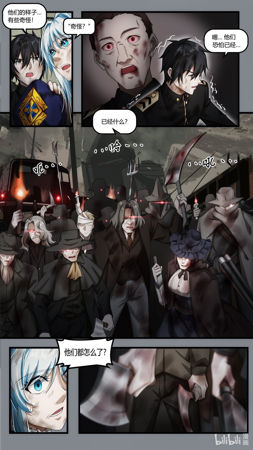 第十七章 意外的分别（上）-第24话