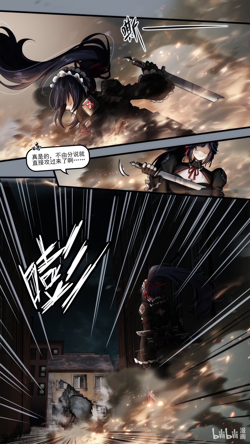 第十八章 姐妹重逢-第26话