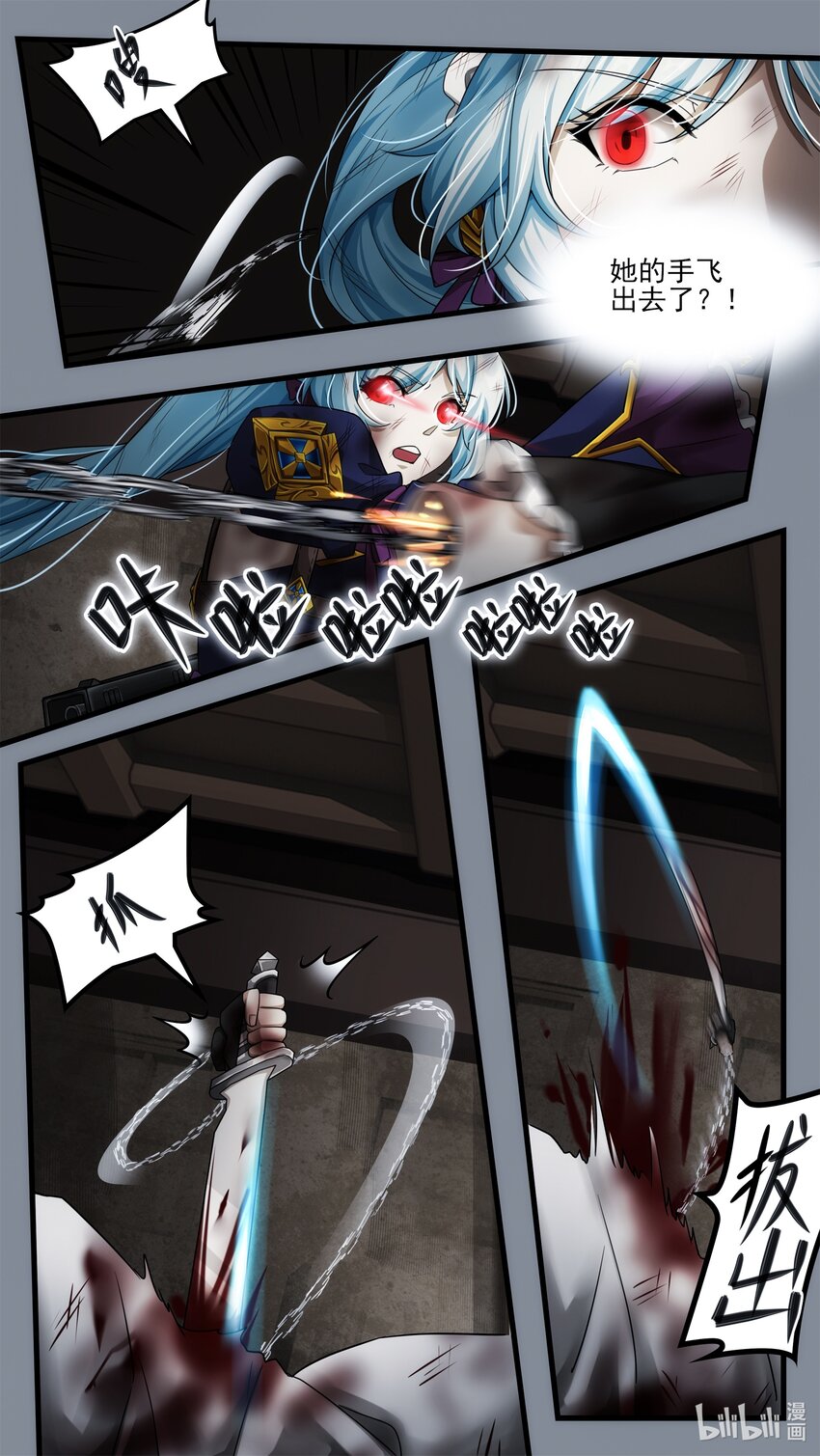 第十八章 姐妹重逢-第26话