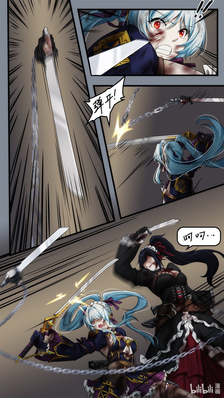 第十八章 姐妹重逢-第26话