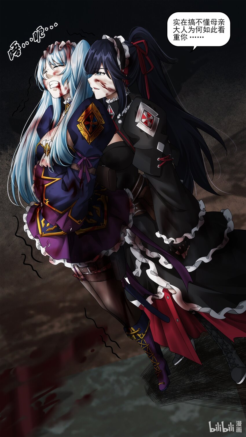 第十八章 姐妹重逢-第26话