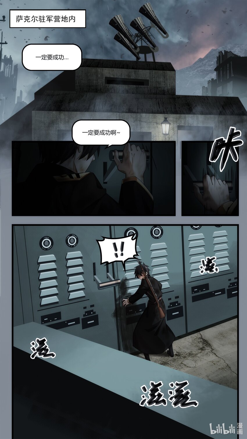 第十八章 姐妹重逢-第26话