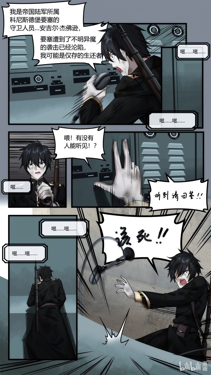 第十八章 姐妹重逢-第26话