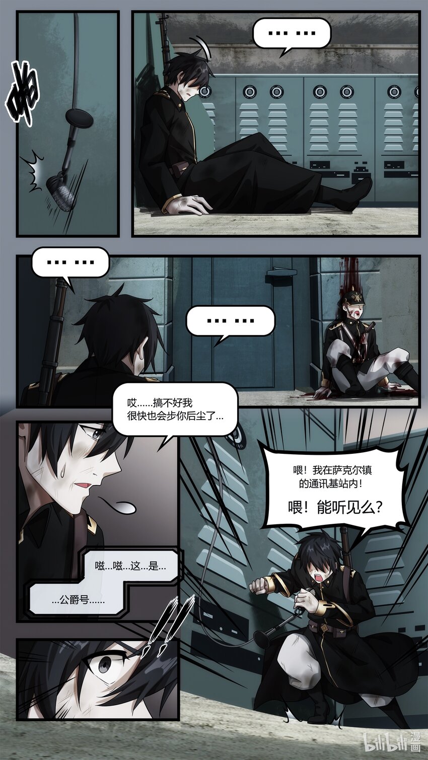 第十八章 姐妹重逢-第26话