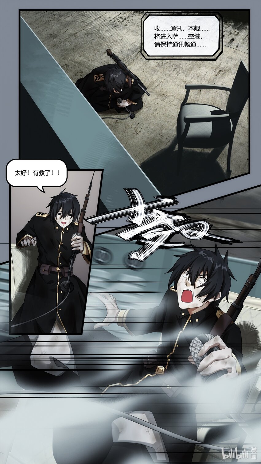 第十八章 姐妹重逢-第26话