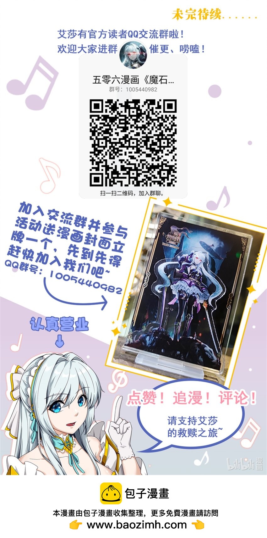 第十八章 姐妹重逢-第26话