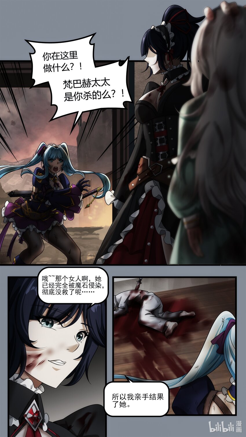 第十八章 姐妹重逢-第26话