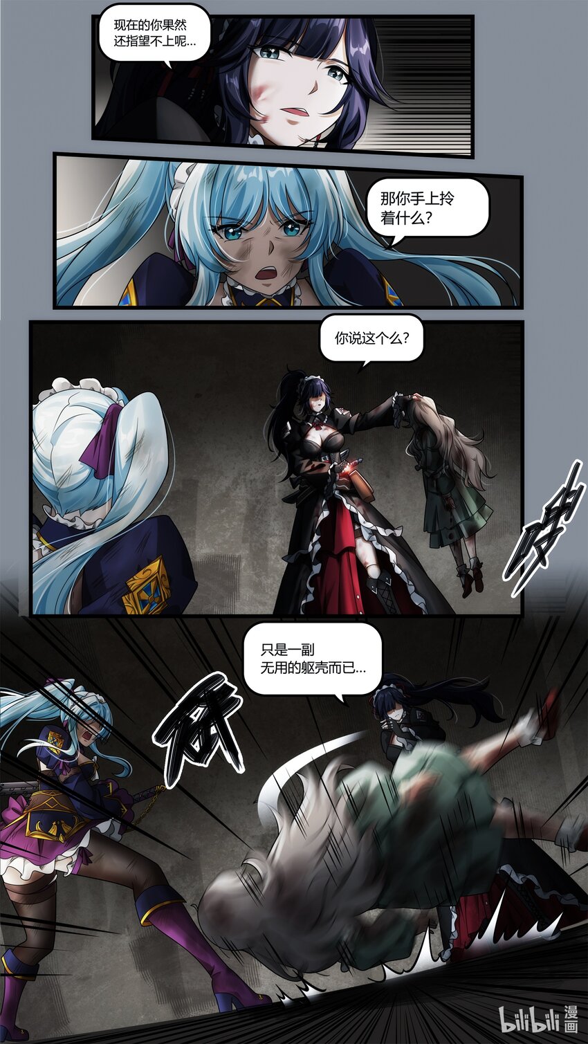 第十八章 姐妹重逢-第26话