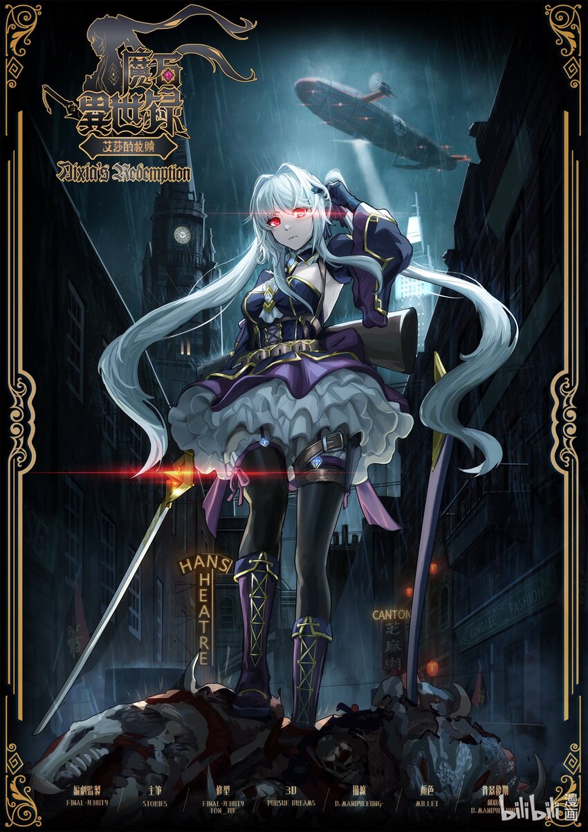 特别篇 部分设定公开04-第28话