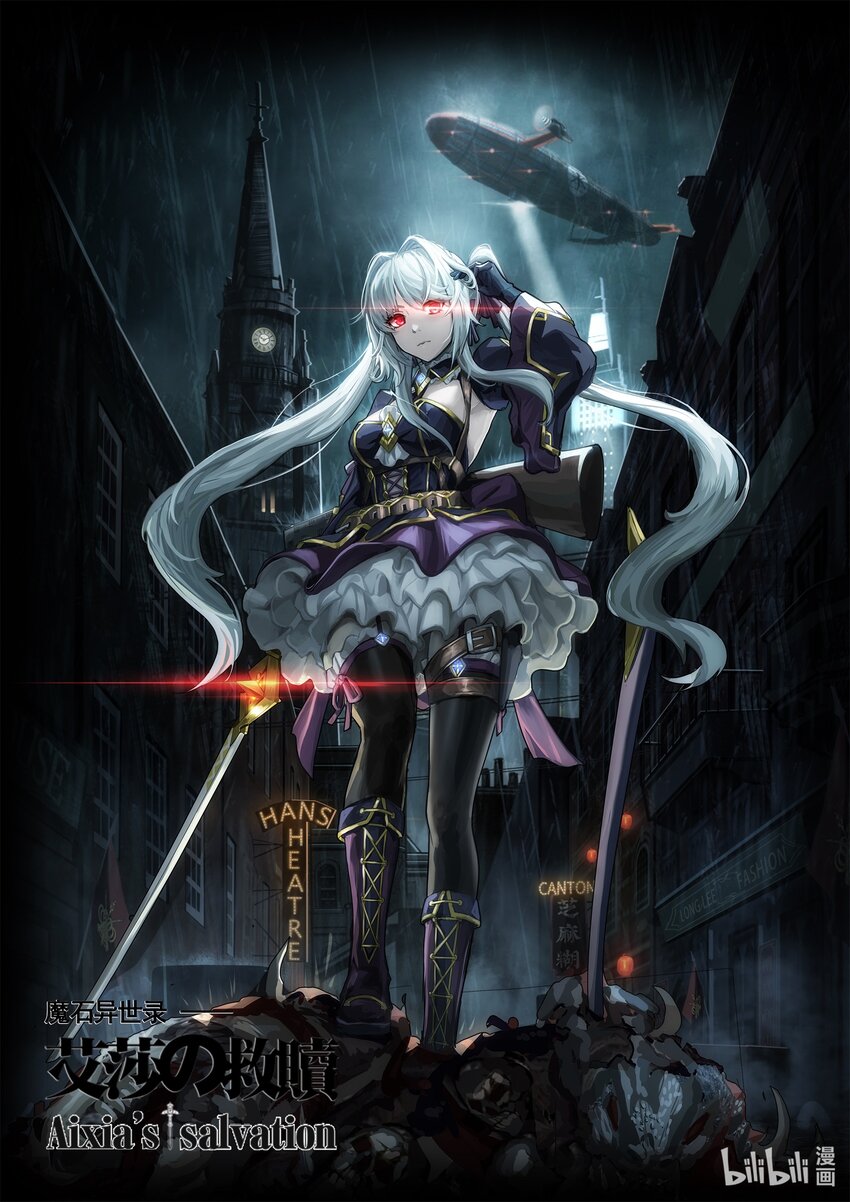 第二章 时间停止的少女-第4话