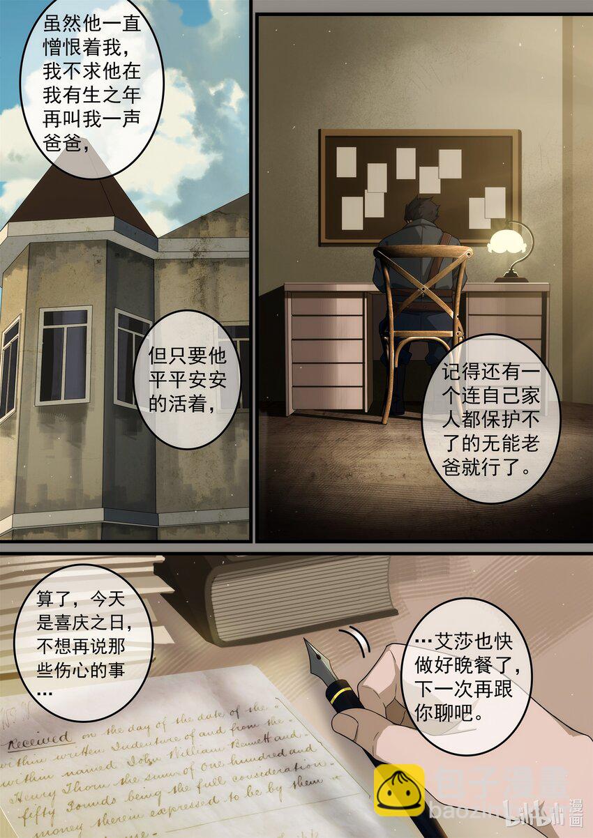 第二章 时间停止的少女-第4话