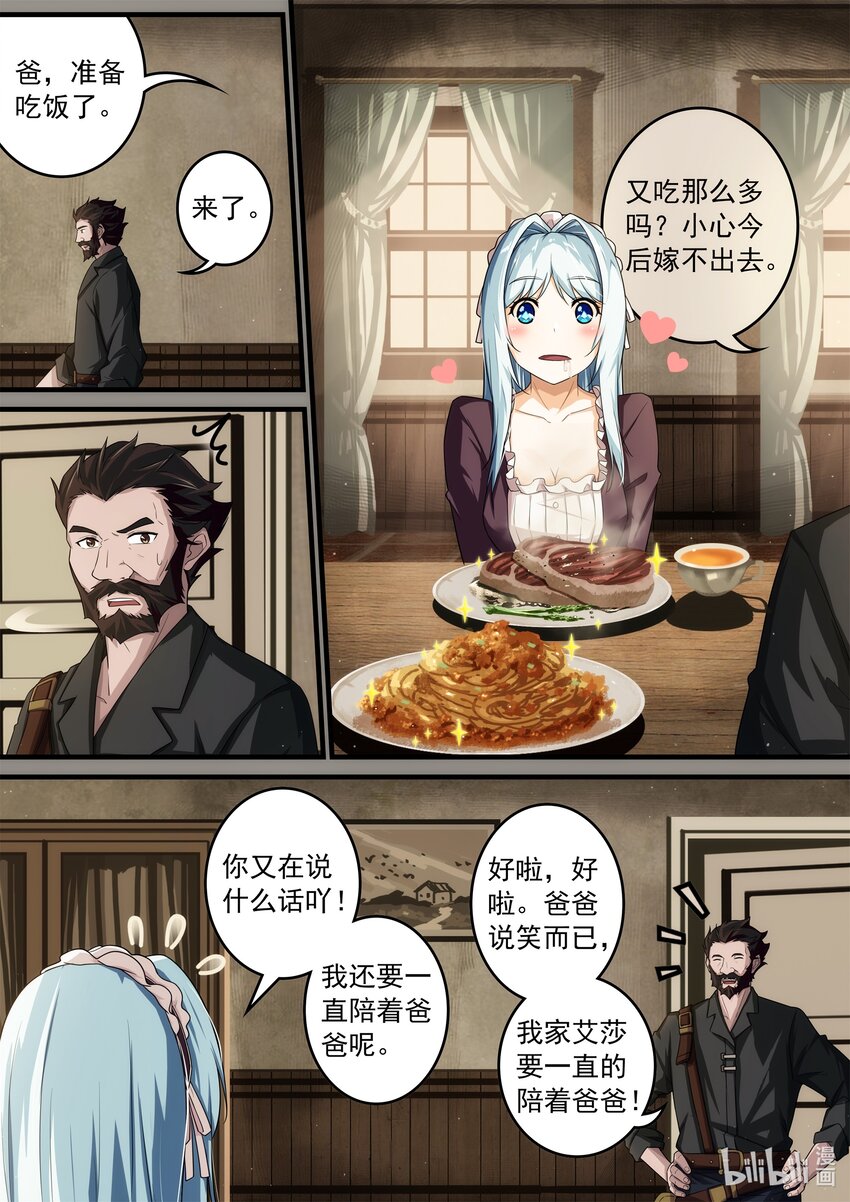 第二章 时间停止的少女-第4话