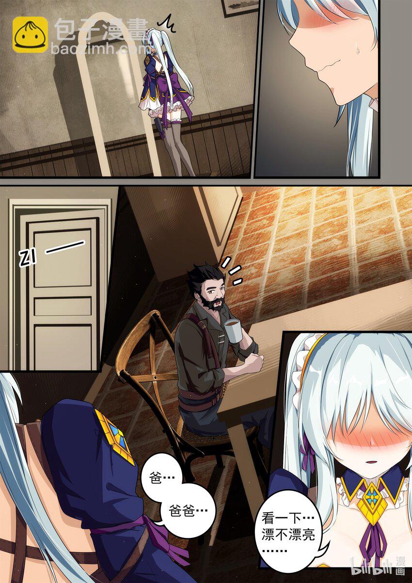 第二章 时间停止的少女-第4话