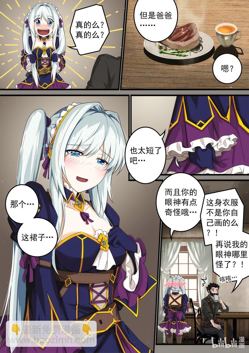 第二章 时间停止的少女-第4话