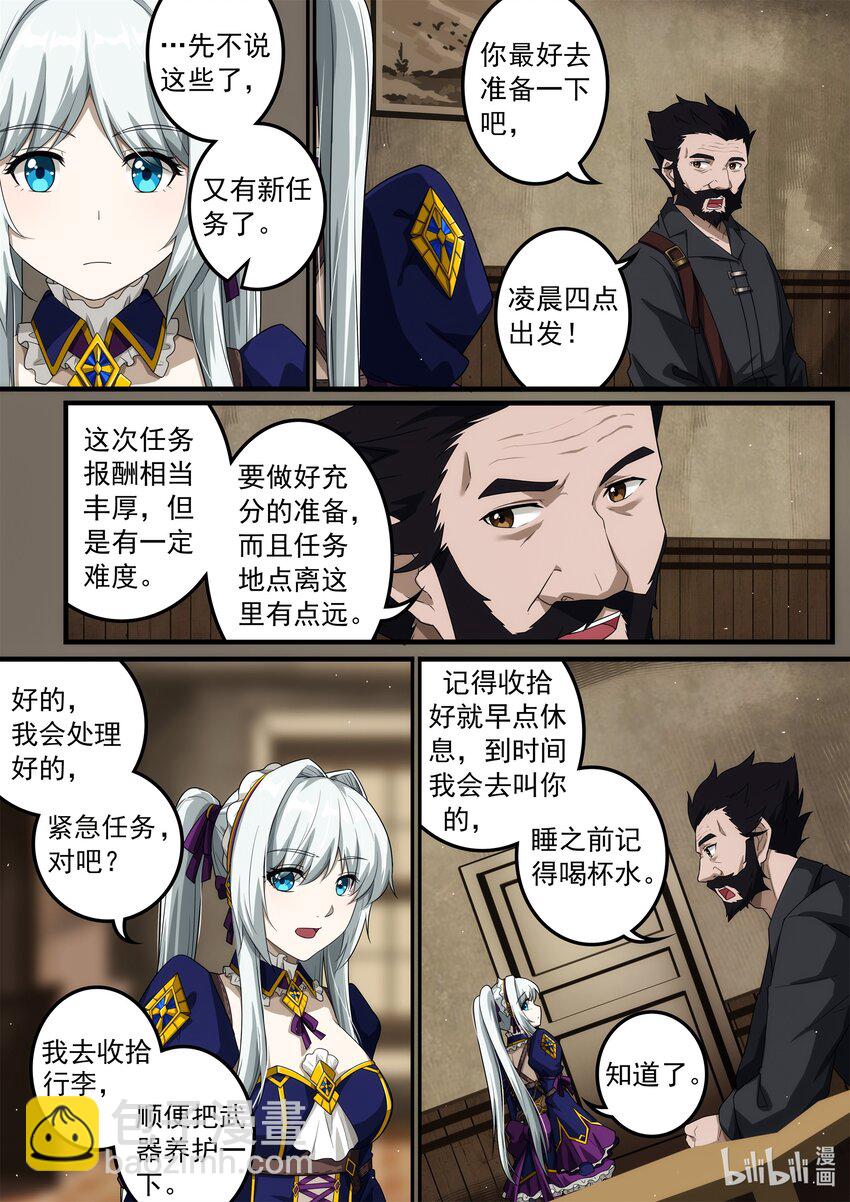 第二章 时间停止的少女-第4话