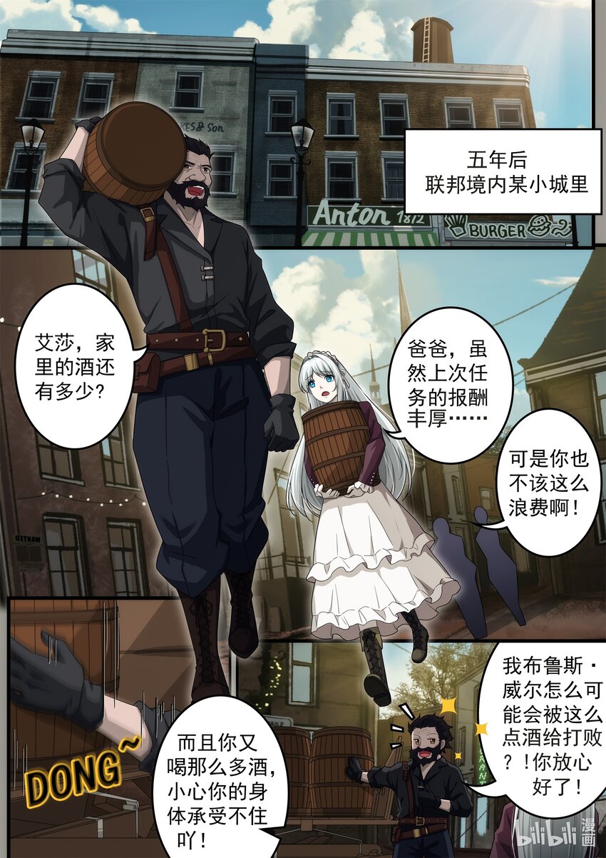 第二章 时间停止的少女-第4话