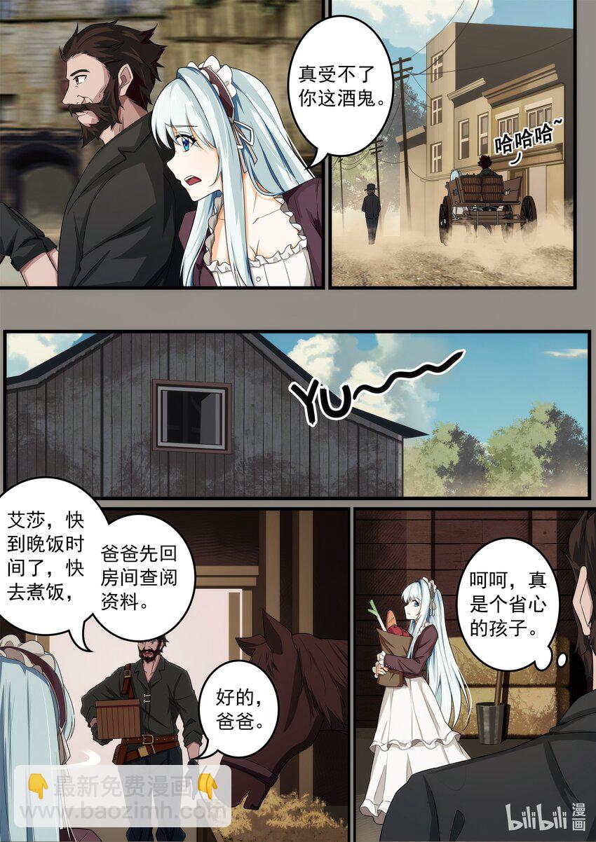 第二章 时间停止的少女-第4话