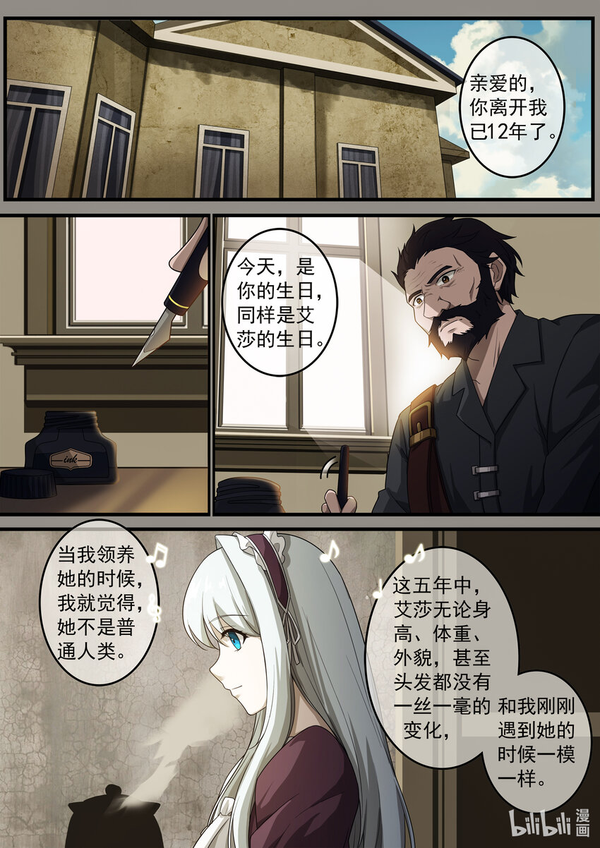 第二章 时间停止的少女-第4话