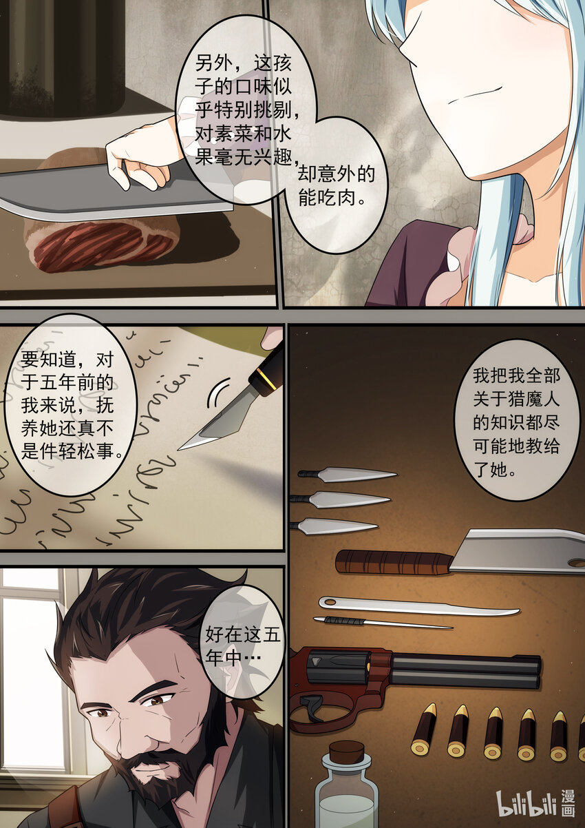 第二章 时间停止的少女-第4话