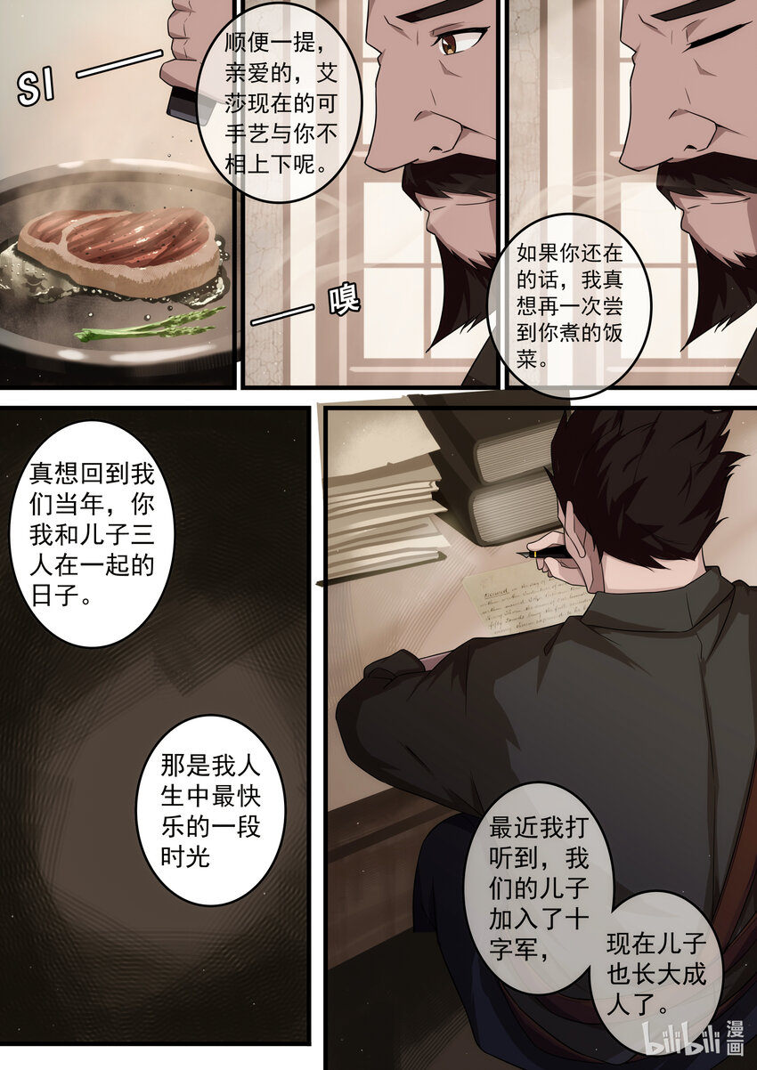 第二章 时间停止的少女-第4话