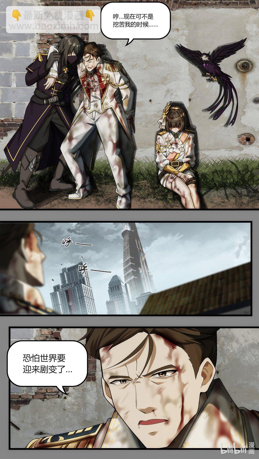 第22章 阴谋浮现-第32话