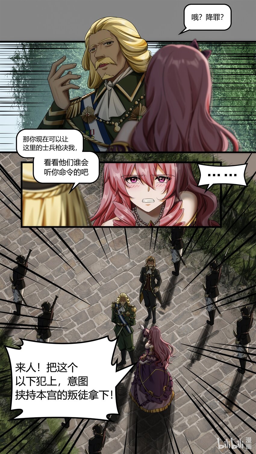 第22章 阴谋浮现-第32话