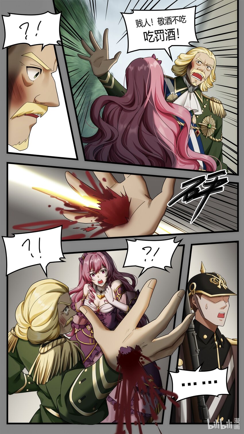 第22章 阴谋浮现-第32话