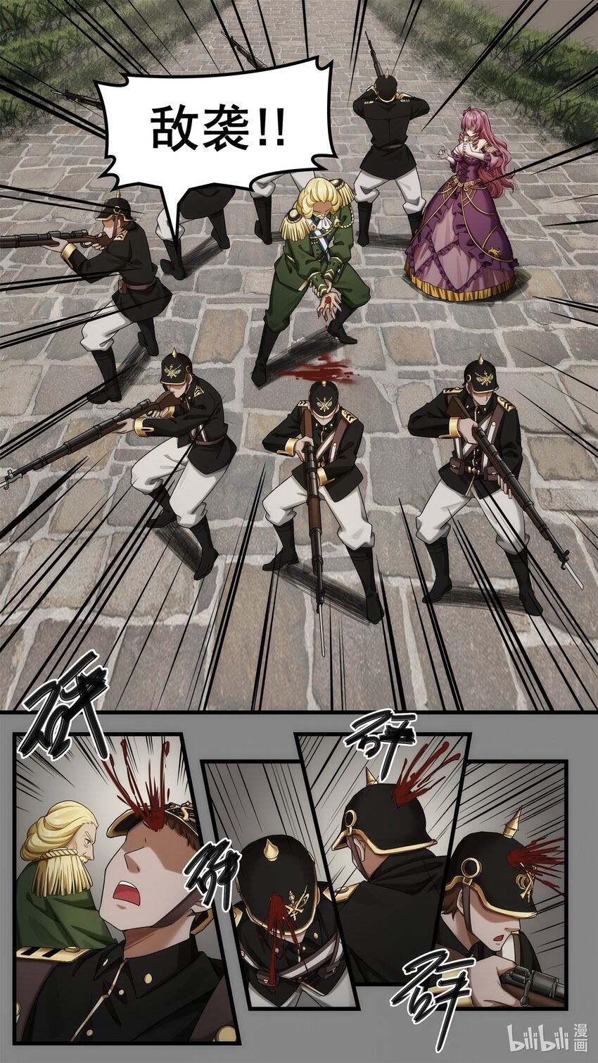 第22章 阴谋浮现-第32话