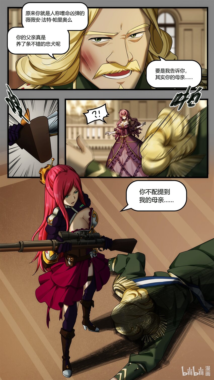 第22章 阴谋浮现-第32话