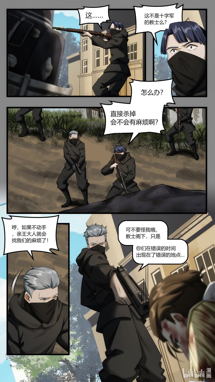 第22章 阴谋浮现-第32话