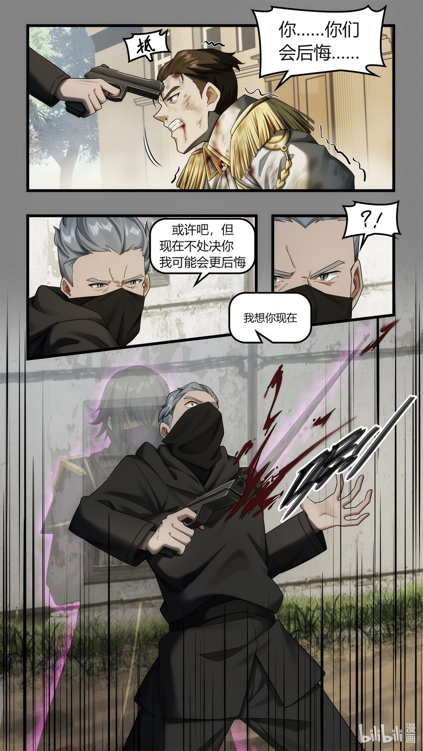 第22章 阴谋浮现-第32话