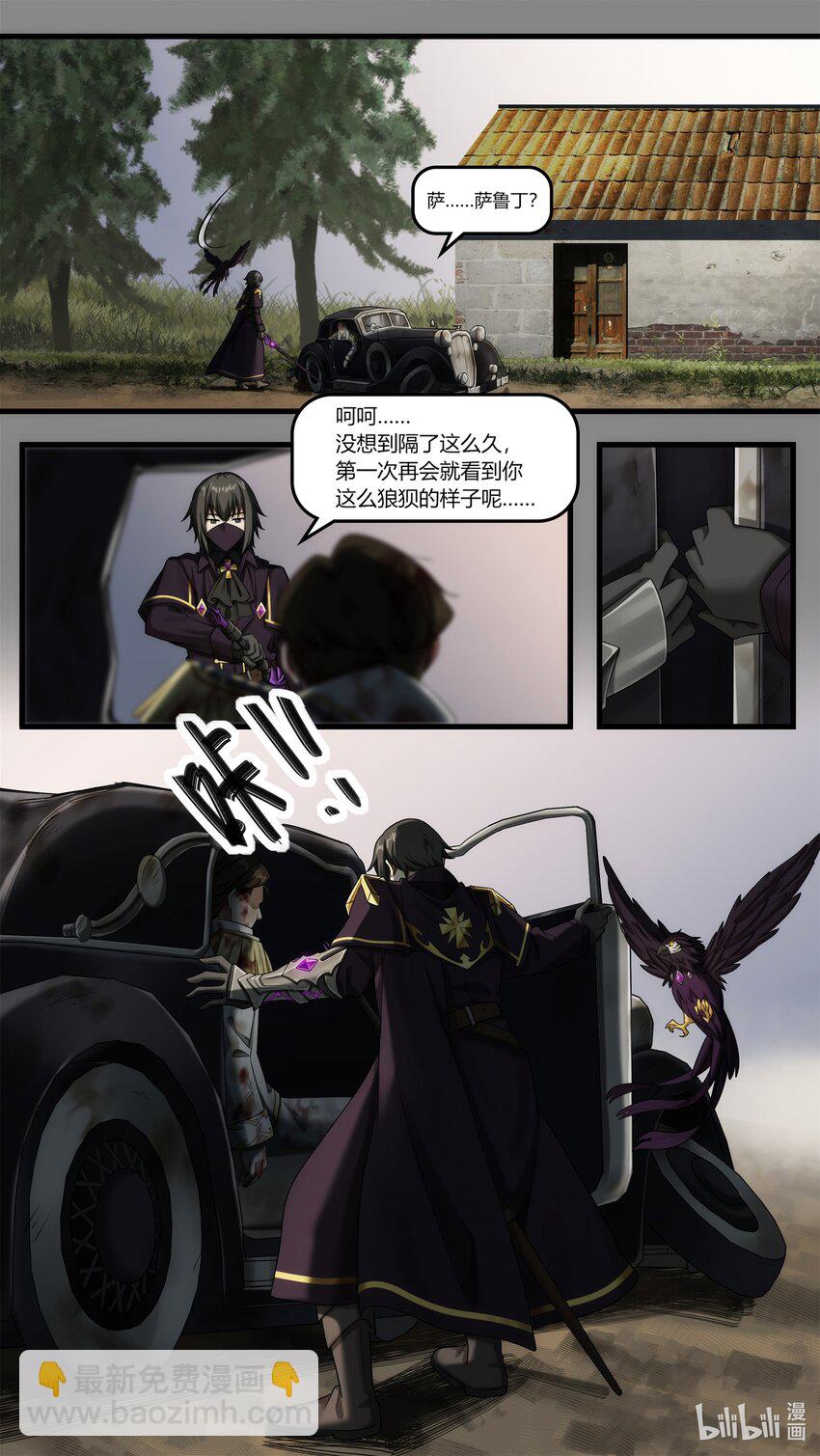 第22章 阴谋浮现-第32话