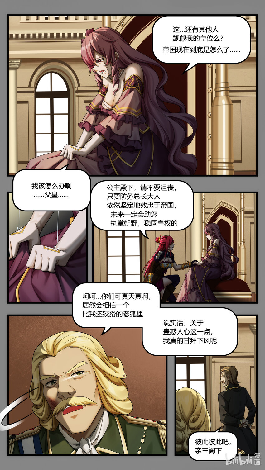 第24章 龙骑救驾-第34话