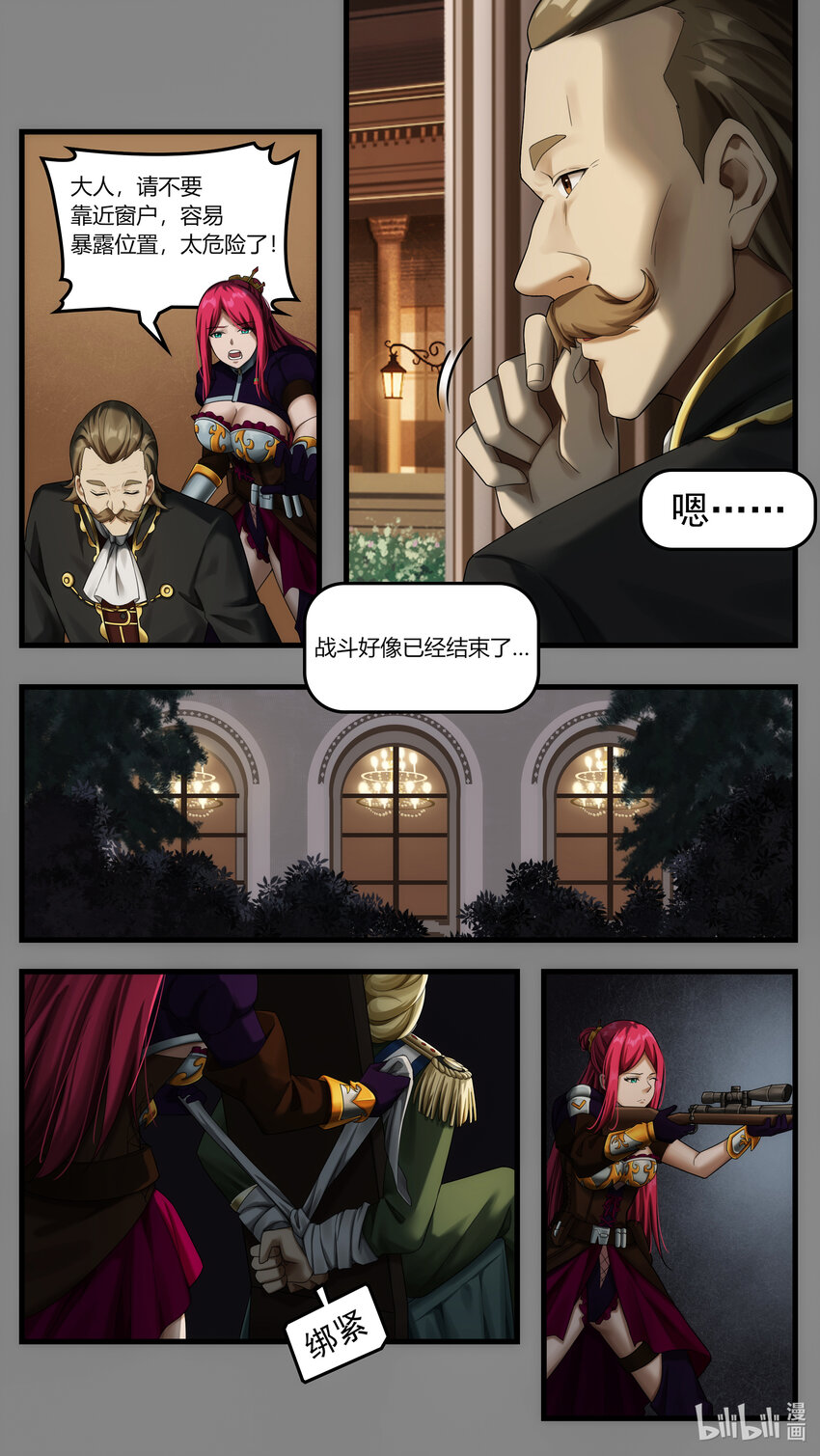 第24章 龙骑救驾-第34话