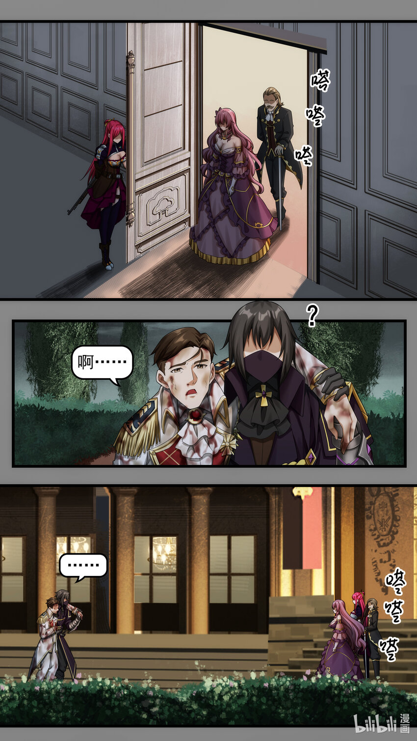 第24章 龙骑救驾-第34话