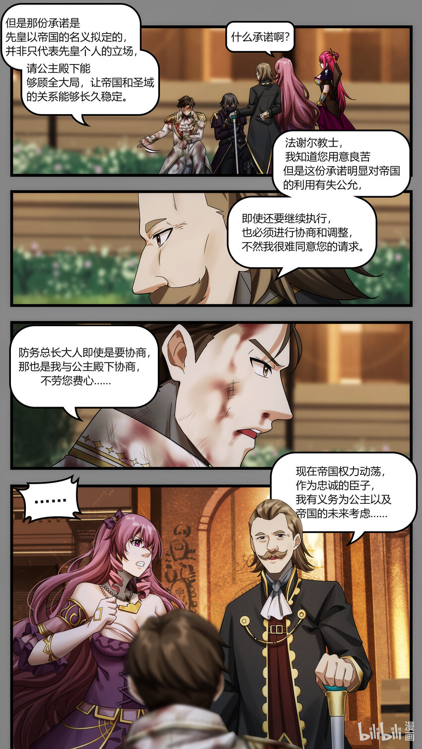 第24章 龙骑救驾-第34话