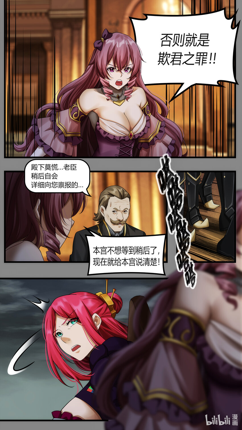 第24章 龙骑救驾-第34话