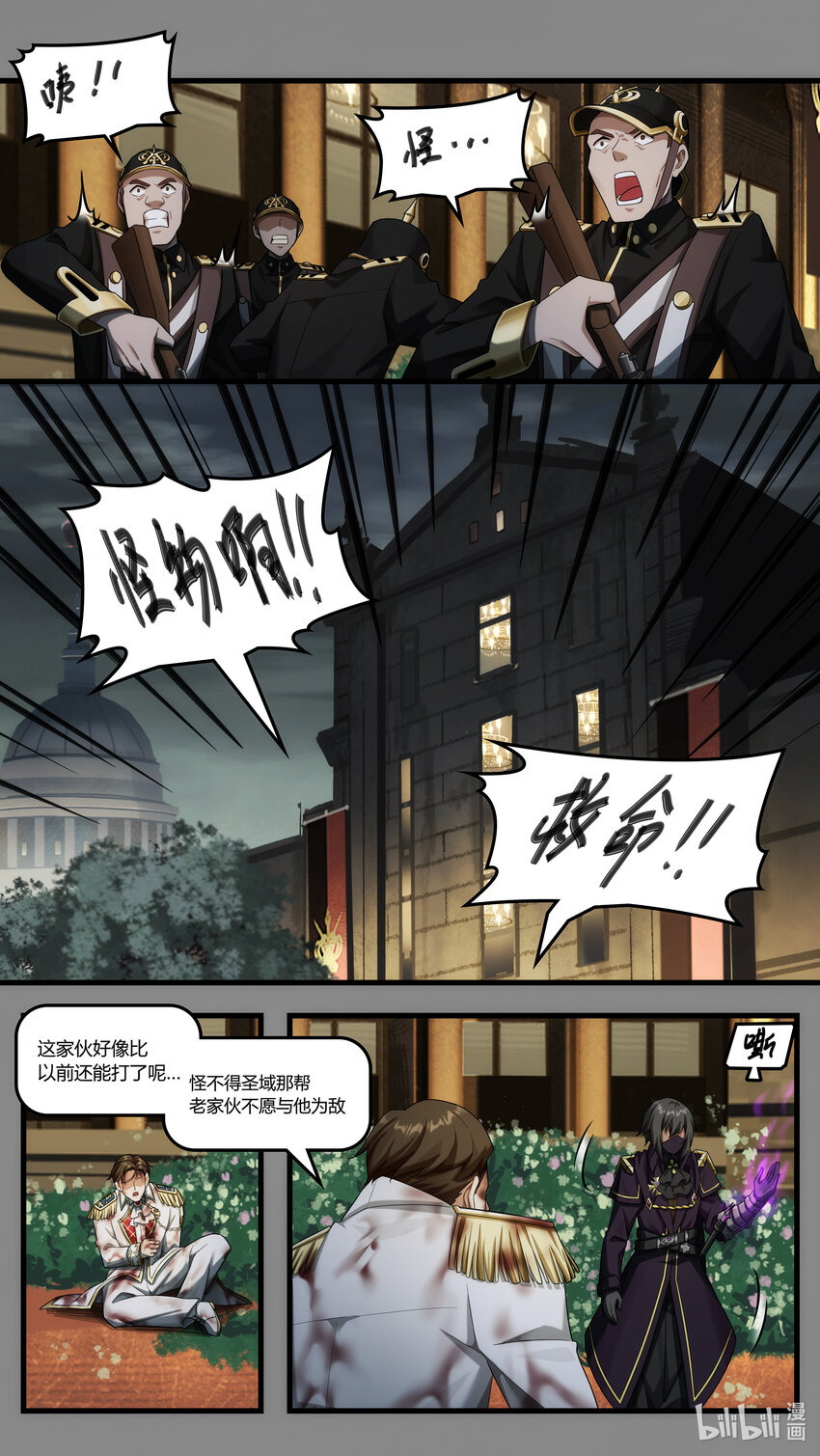 第24章 龙骑救驾-第34话