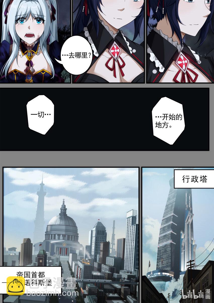 第四章 魔女降临-第6话