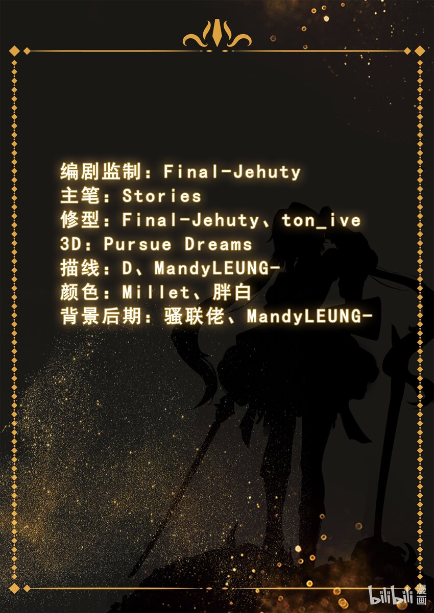 第四章 魔女降临-第6话