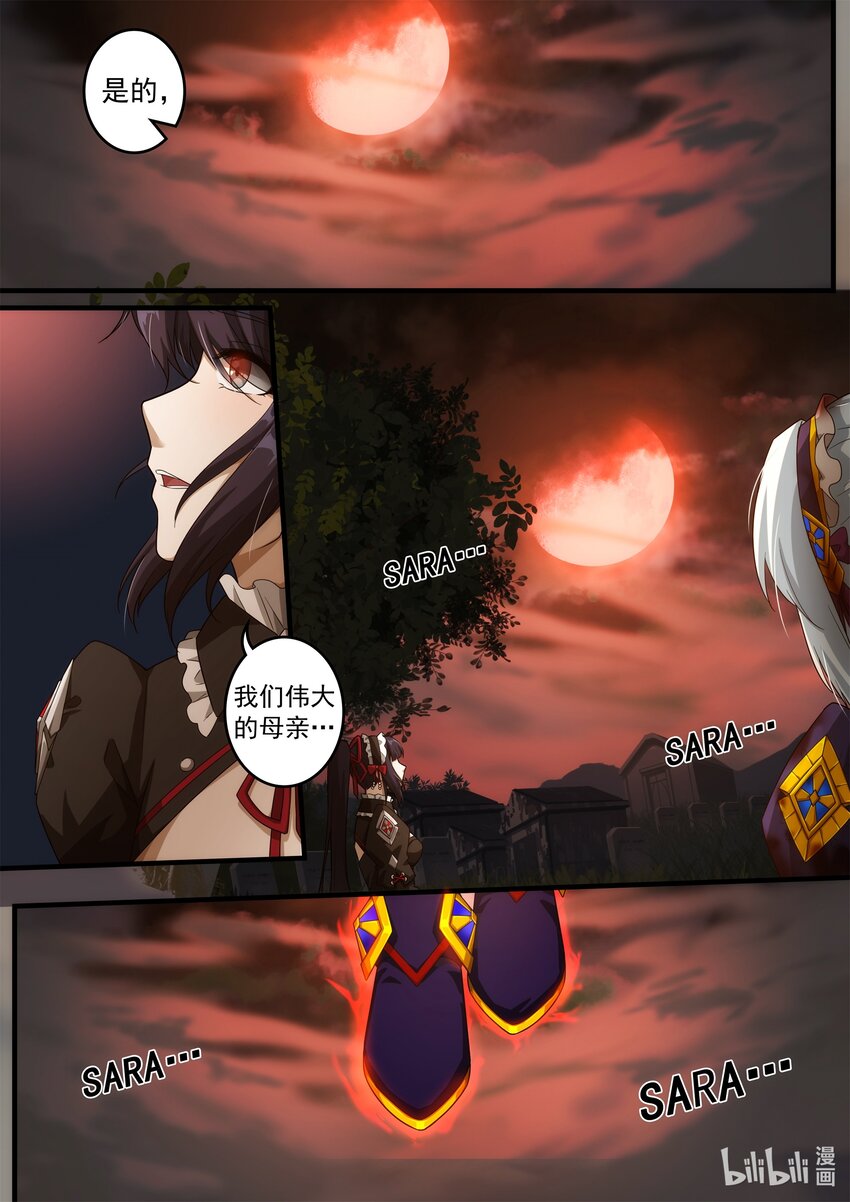 第四章 魔女降临-第6话