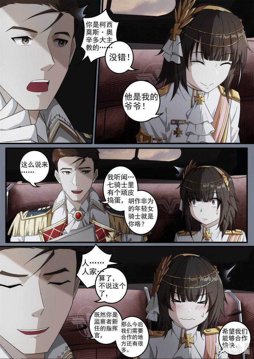 第六章 死亡只是开始!-第8话