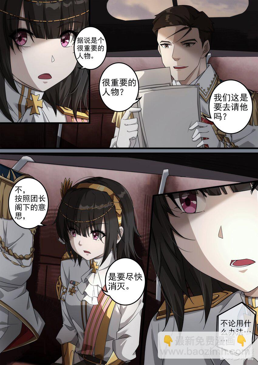 第六章 死亡只是开始!-第8话