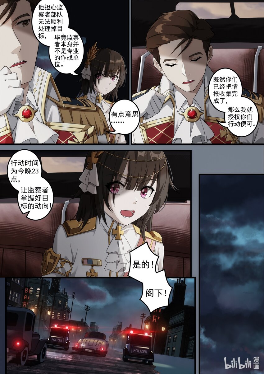 第六章 死亡只是开始!-第8话